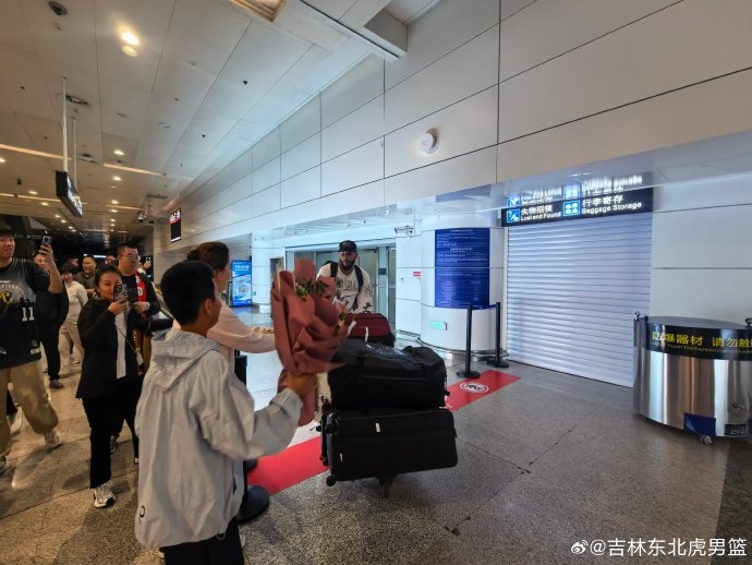 新援德沃恩·艾库恩·珀塞尔抵达长春 球迷热情接机