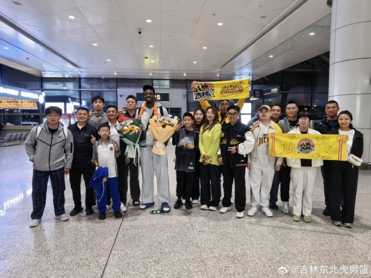 泰勒·卡尔文·库克抵达长春 俱乐部副董事长及球迷到机场接机