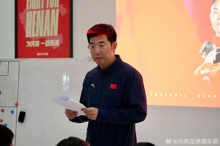 一线队举行壮行会 保级与荣耀同样重要