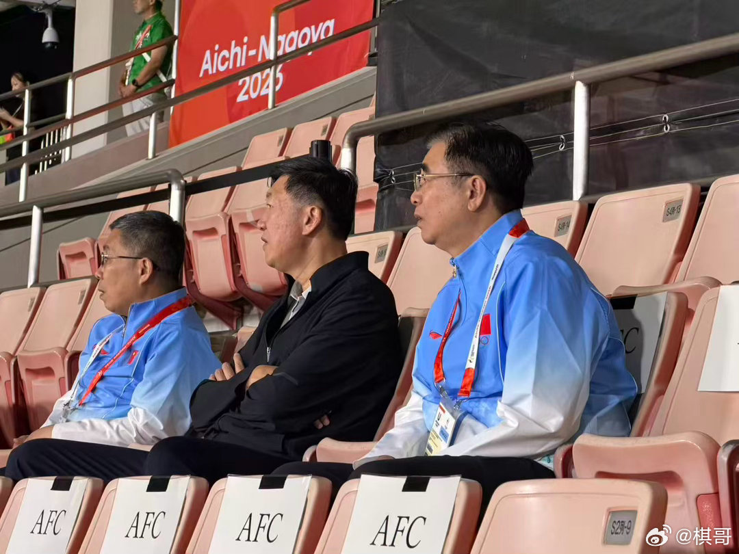 U23国足亚运开门红,体育总局局长高志丹、足协主席宋凯现场观战